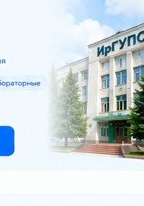 Здание ИрГУПС