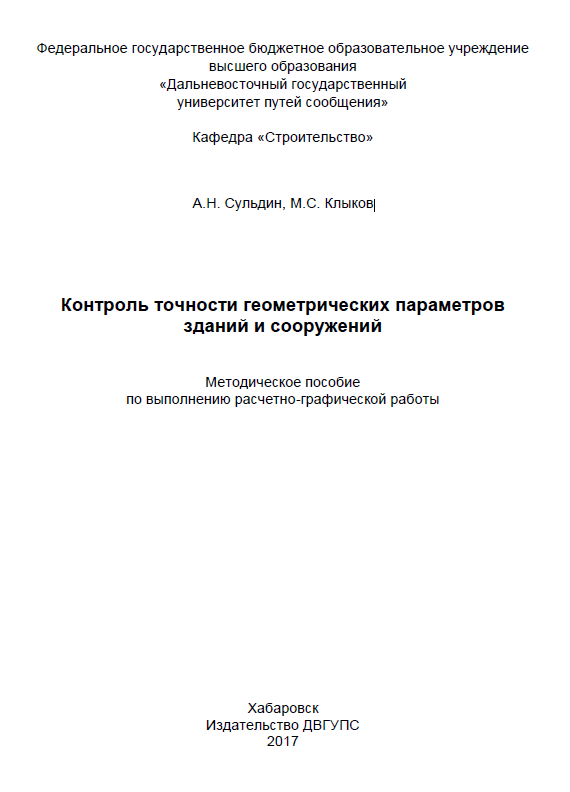 Фото методички